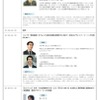 当日のセミナー内容