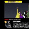 屋外で実際の星空を楽しむ
