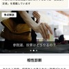 参議院選挙2016