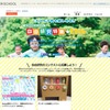 WONDER!SCHOOL 自由研究特集☆2016