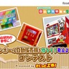 ダンボール自動販売機を作ろう！考えよう！コンテスト Presented by さくっと工作！