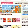 クックパッド「なつやすみのたべもの自由研究」