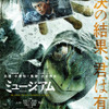 『ミュージアム』ティザービジュアル　（C）巴亮介／講談社 （C）2016映画『ミュージアム』製作委員会