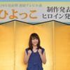 有村架純「ひよっこ」