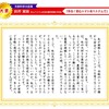 「作文部門」2015年度大賞（小学5年生）
