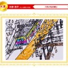 「絵画部門」2015年度大賞（小学1年生）
