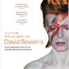 『デヴィッド・ボウイ・イズ』 - (C) Photographer: Brian Duffy @ The David Bowie Archive and (under license from Chris Duffy) Duffy Archive Limited