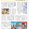 学研ゼミ　学研ジュニア新聞