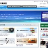 日本旅行業協会（JATA）
