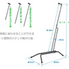 縦＆横置き収納できる「自立式自転車専用スタンド」発売