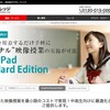 デジタル・ナレッジ「StudyPad Standard Edition」