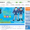 日本政策金融公庫：高校生ビジネスプラングランプリ