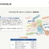 日本政策金融公庫 ビジネスプラン