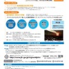 高校生ビジネスプラングランプリ：パンフレット