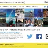 水とのふれあいフォトコンテスト