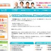 かしこい塾の使い方
