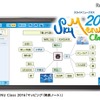 SKYMENU Class 2016「マッピング機能」イメージ