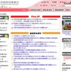 東京都教育委員会