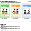 SNS東京ノートについて
