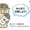 全国小中学生「紙リサイクル」コンテスト