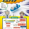 振動モーターと歯ブラシで作る「走れ！まわれ！メカブラシ」