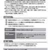 募集要項