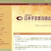 日本手芸普及協会