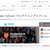 Z会×Make School「Summer Academy」