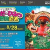 からだのひみつ大冒険DX