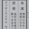 絶対大吉が出る「修造おみくじムービー」公開…C.C.レモン