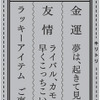 絶対大吉が出る「修造おみくじムービー」公開…C.C.レモン