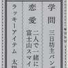 絶対大吉が出る「修造おみくじムービー」公開…C.C.レモン