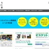 こどもビスケット開発室