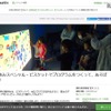 夏休みスペシャルイベント