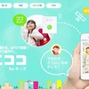 ここココ for キッズ