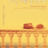 『白い帽子の女』ティザービジュアル　(c)2015 UNIVERSAL STUDIOS