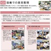 協働学習のイメージ（文部科学省「学びのイノベーション事業」報告書より）