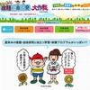 夏休み2016 宿題・自由研究大作戦