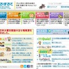 金融広報中央委員会のWebサイト「知るぽると」