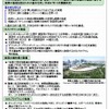 2020年東京オリンピック・パラリンピック競技大会等に向けた取組み