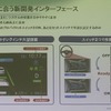 プロパイロットのHMI画面