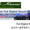 7月24日(日）AVカンサイ堺店でクラリオンFull Digital Sound セミナー&デモカー試聴会開催