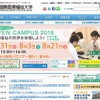 国際医療福祉大学