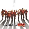 『CYBORG009 CALL OF JUSTICE』（C）2016 「CYBORG009」製作委員会