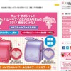 ハローキティとぼんぼんりぼんのランドセル
