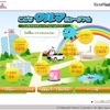 子ども向けホームページ「こどもクルマミュージアム」