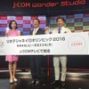J:COMテレビがリオデジャネイロ五輪を放送を発表…MCに浅田舞、コメンテーターに森末慎二、荻原健司を起用（2016年7月21日）