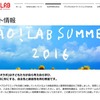 WAO！LAB SUMMER 2016