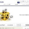 矢野経済研究所