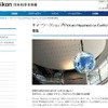 ワークショップ「Picture Happiness on Earth」